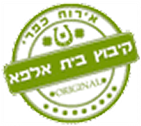 בית אירוח בית אלפא